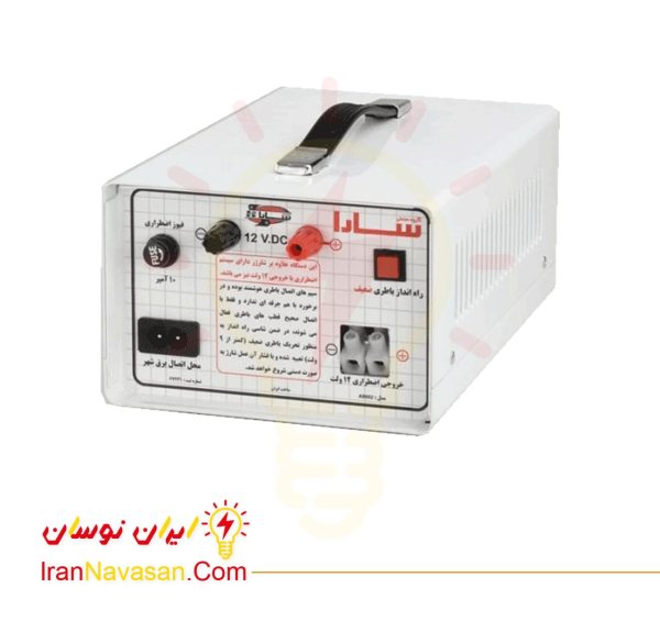 شارژر تمام اتوماتیک 220 به 12 ولت با جریان 6 آمپر سارا-Fully automatic charger 220 to 12 volt with current of 6 amps Sara-irannavasan-pic2