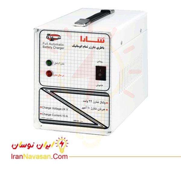شارژر تمام اتوماتیک 220 به 24 ولت با جریان 10 آمپر سارا-Fully automatic charger 220 to 24 volt with current of 10 amps Sara-irannavasan-pic1