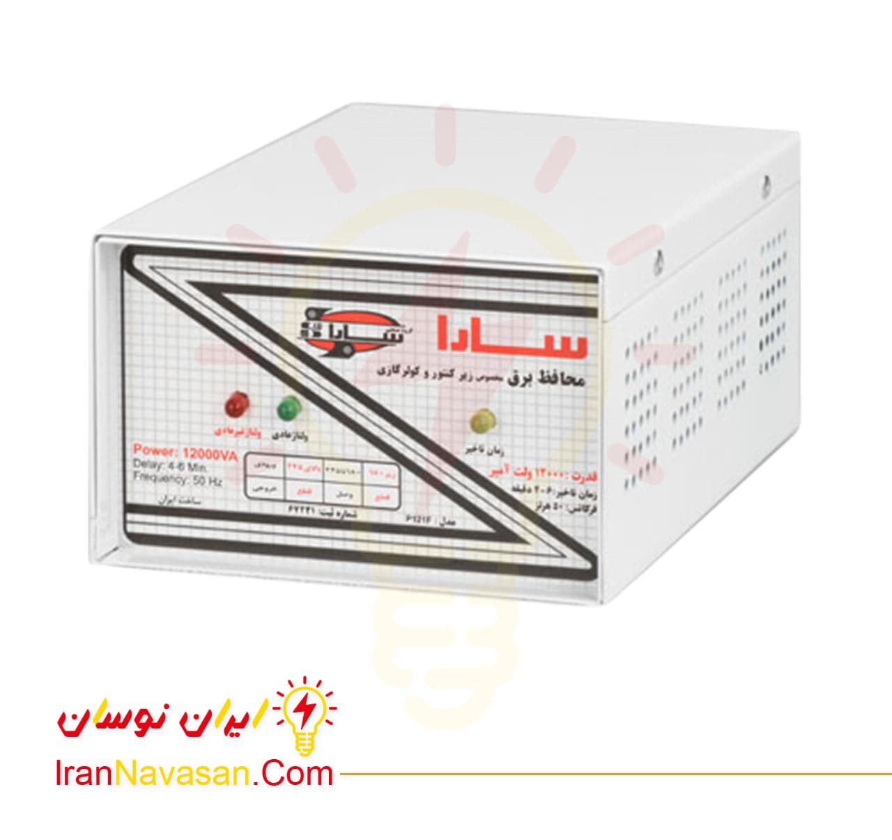 محافظ 12000 ولت آمپر سارا - پای کنتور (کل منزل)-Protector 12000 VA Sara Power meter whole house-irannavasan-pic1