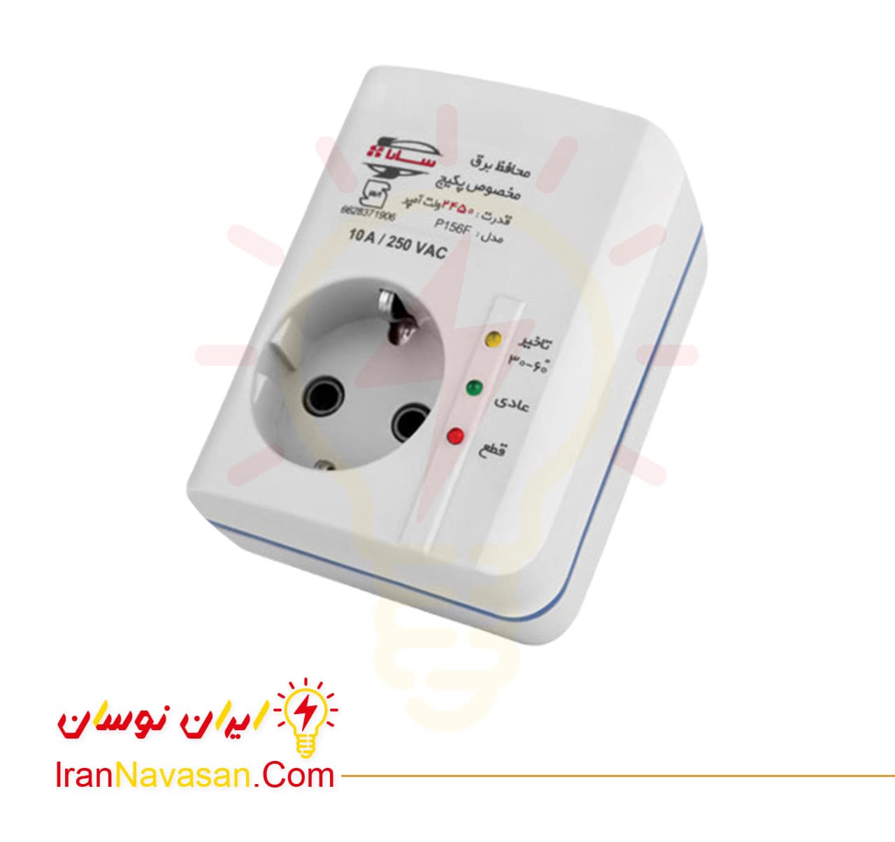 محافظ 2450 ولت آمپر سارا - پکیج - دیواری-Protector 2450 VA Sara - Package-irannavasan-pic1