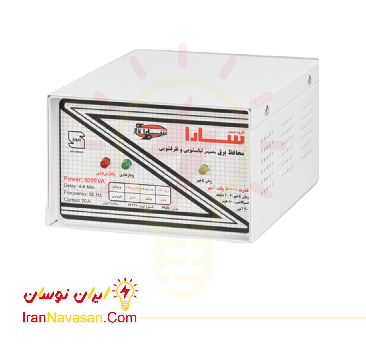 محافظ 5000 ولت آمپر سارا - لباس شویی و ظرف شویی (لوازم خانگی)-Protector 5000 VA Sara -laundry and dishwasher home appliances-irannavasan-pic1