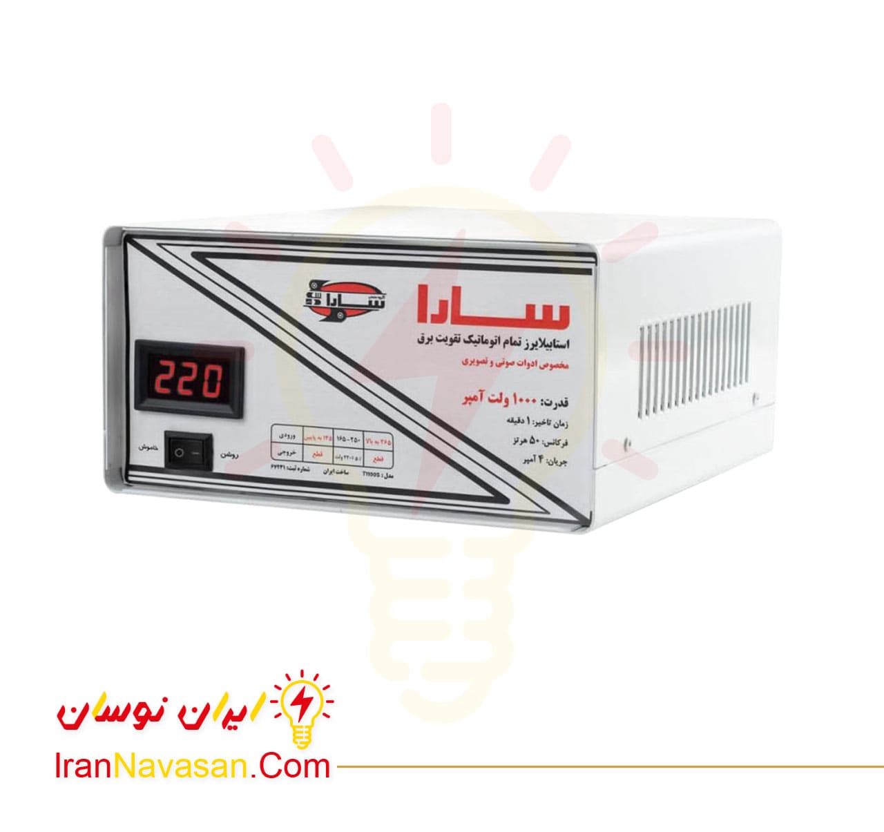 استابلایزر 1000 ولت آمپر سارا - صوتی تصویری و کامپیوتر-Stabilizer 1000 VA Sara Audio Video and Computer-irannavasan-pic1