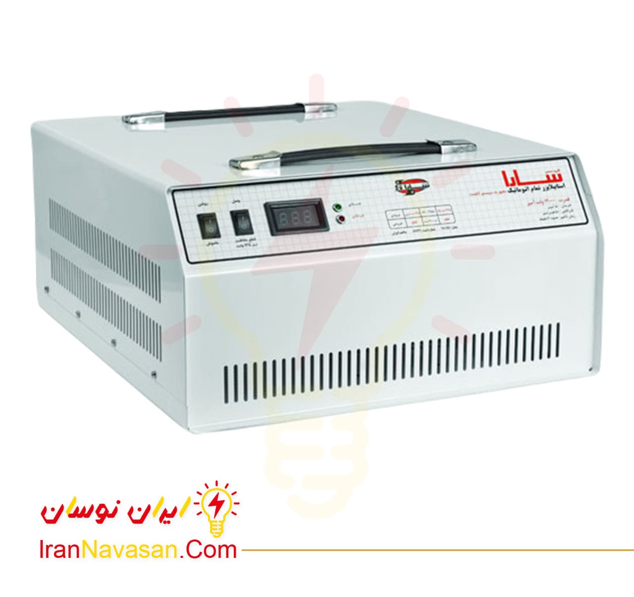 استابلایزر 12000 ولت آمپر سارا - پای کنتور (کل منزل)-Stabilizer 12000 VA Sara Power meter whole house-irannavasan-pic1