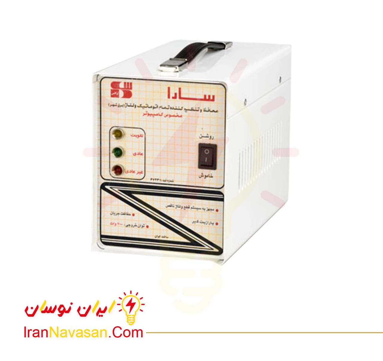 استابلایزر 700 ولت آمپر سارا - صوتی تصویری و کامپیوتر-Stabilizer 700 VA Sara Audio Video and Computer-irannavasan-pic1