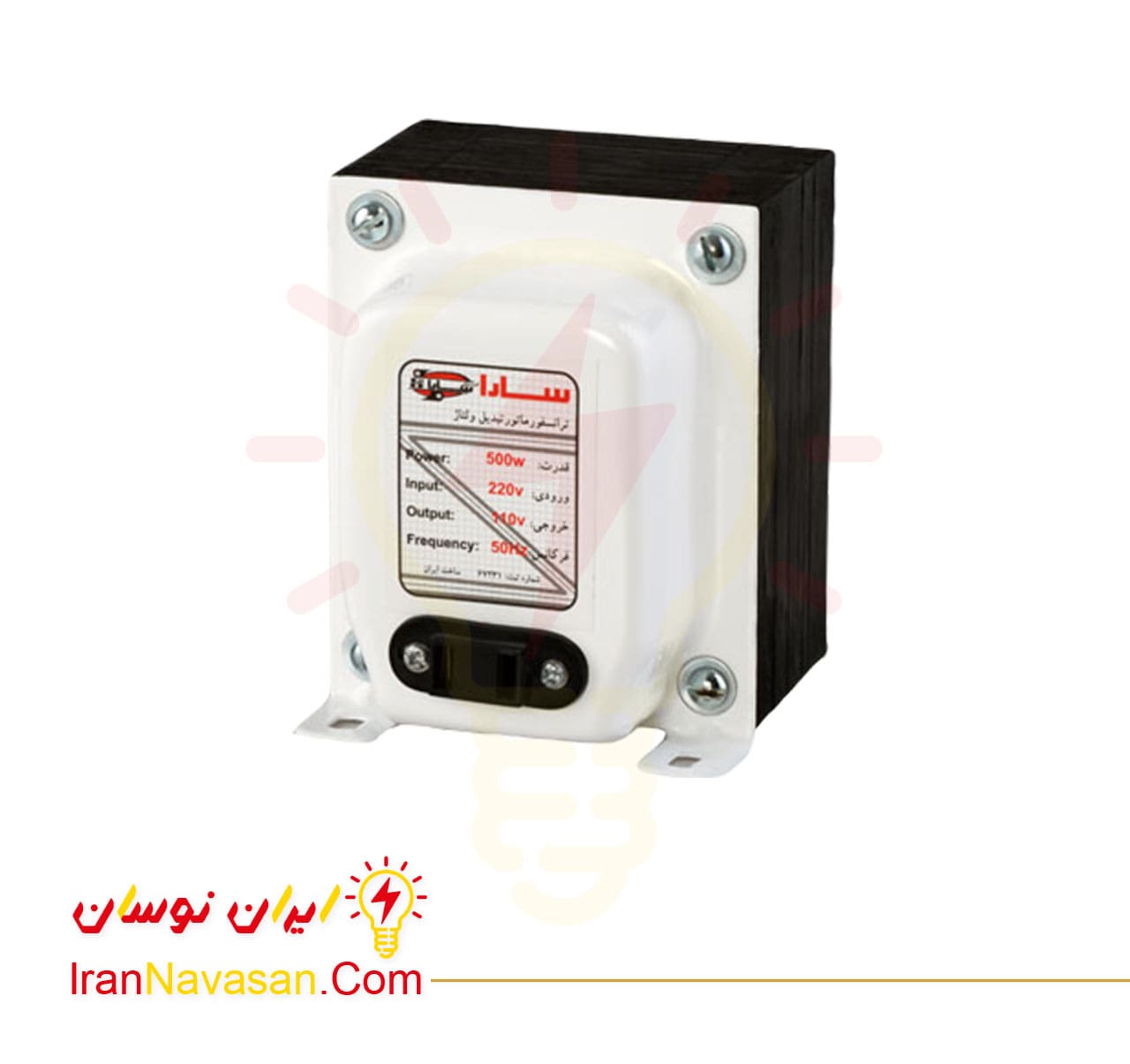 ترانس تبدیل 220 به 110 ولت با توان 500 وات سارا-Transformer 220 to 110 volts 500 watts Sara-irannavasan-pic1