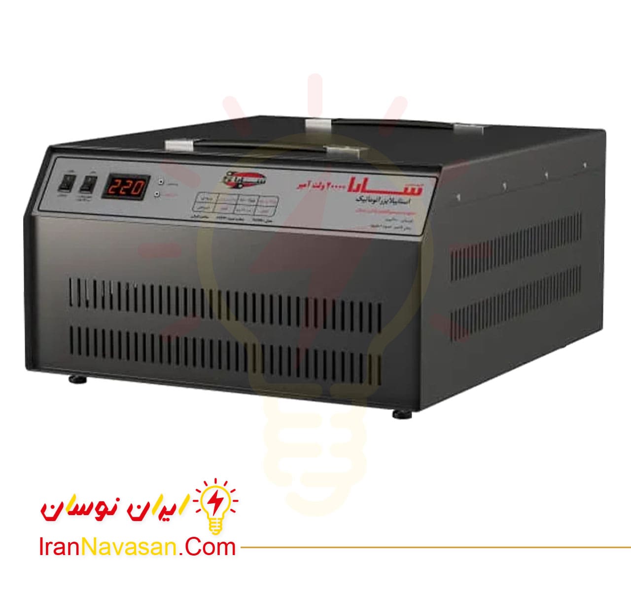 استابلایزر 20000 ولت آمپر سارا - پای کنتور (کل منزل)-Stabilizer 20000 VA Sara Power meter whole house-irannavasan-pic1